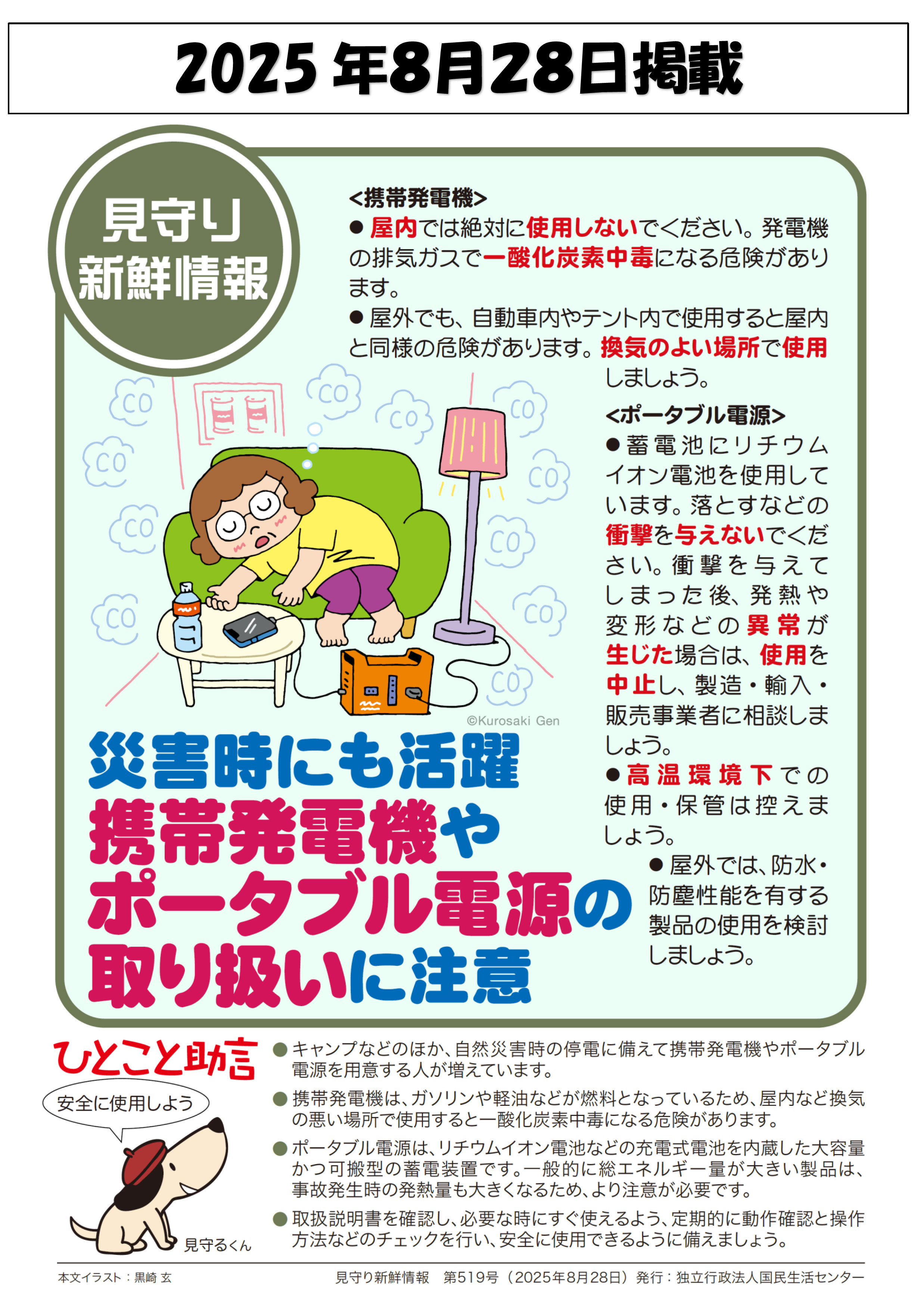 shinsen519